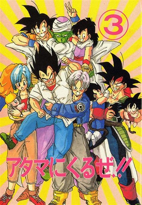 dragonball z doujin